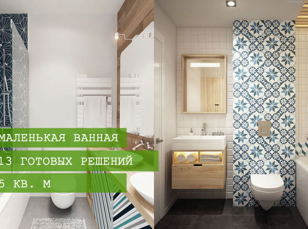 Bathroom design 5 sq. M: 13 ready-made solutions